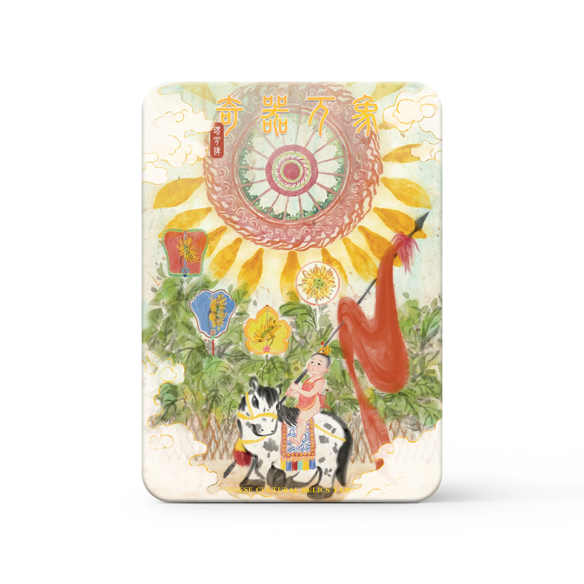 Chinese Cultural Relics Tarot - Image 4