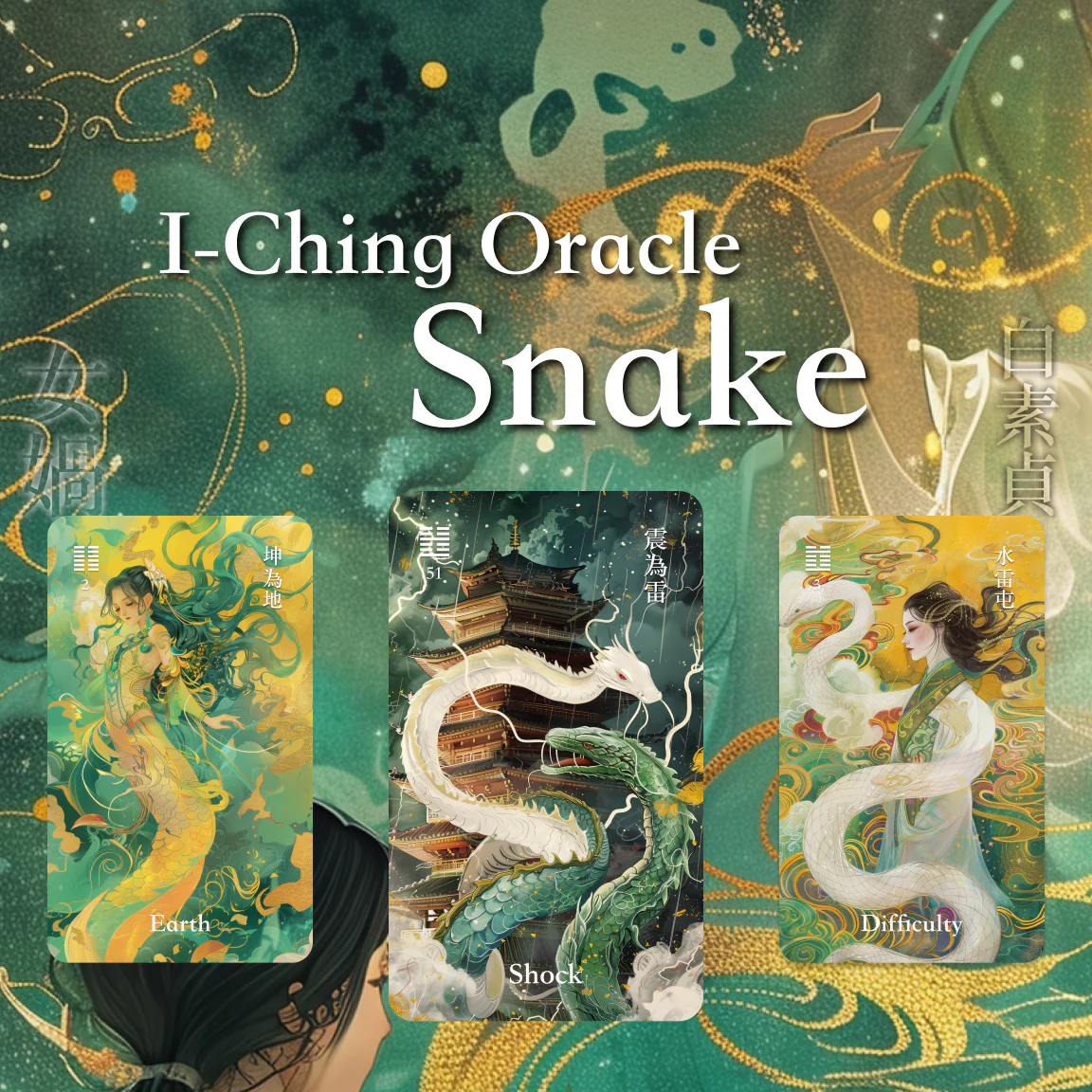I-Ching Oracle Snake Edition - Image 2