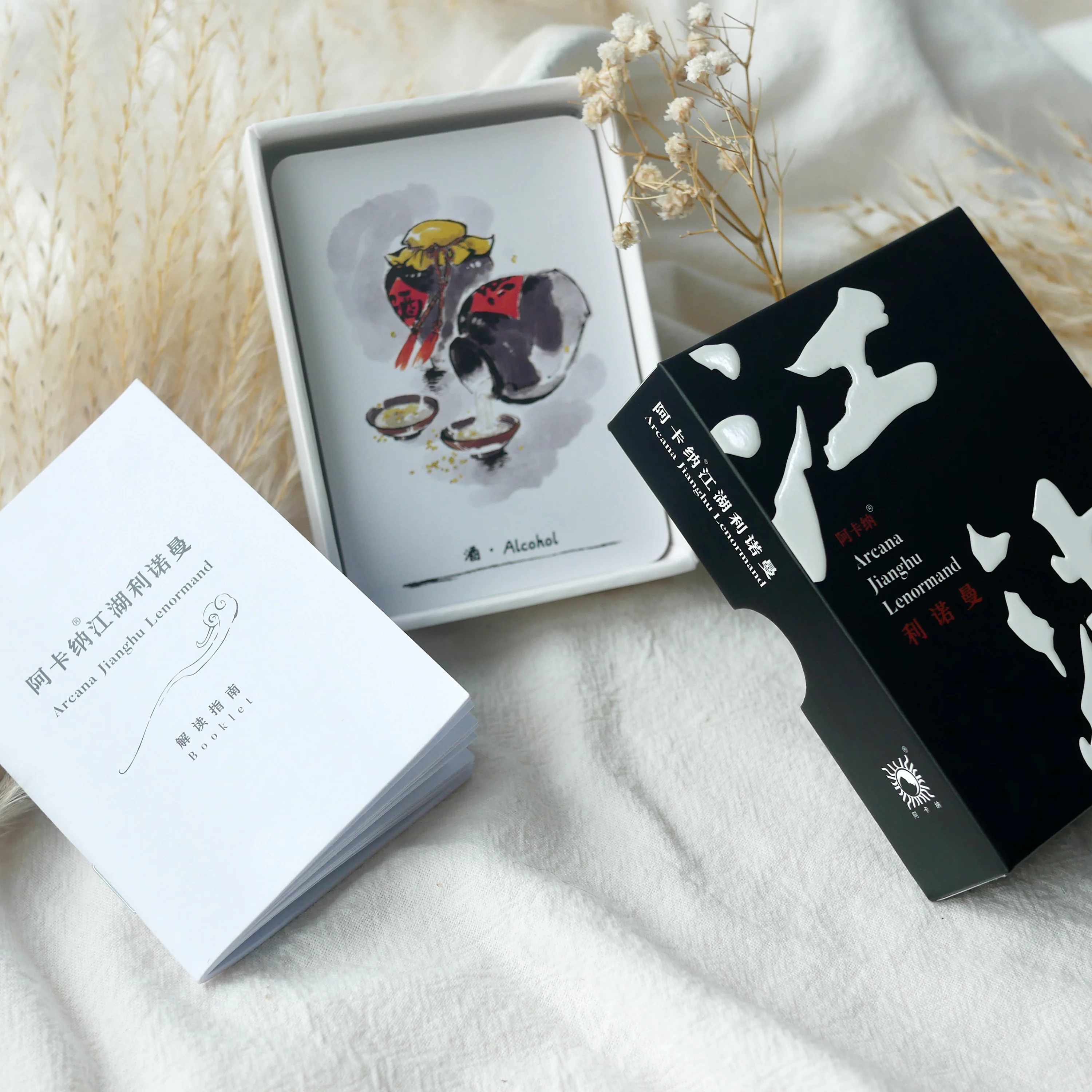 Jianghu Lenormand - Image 3