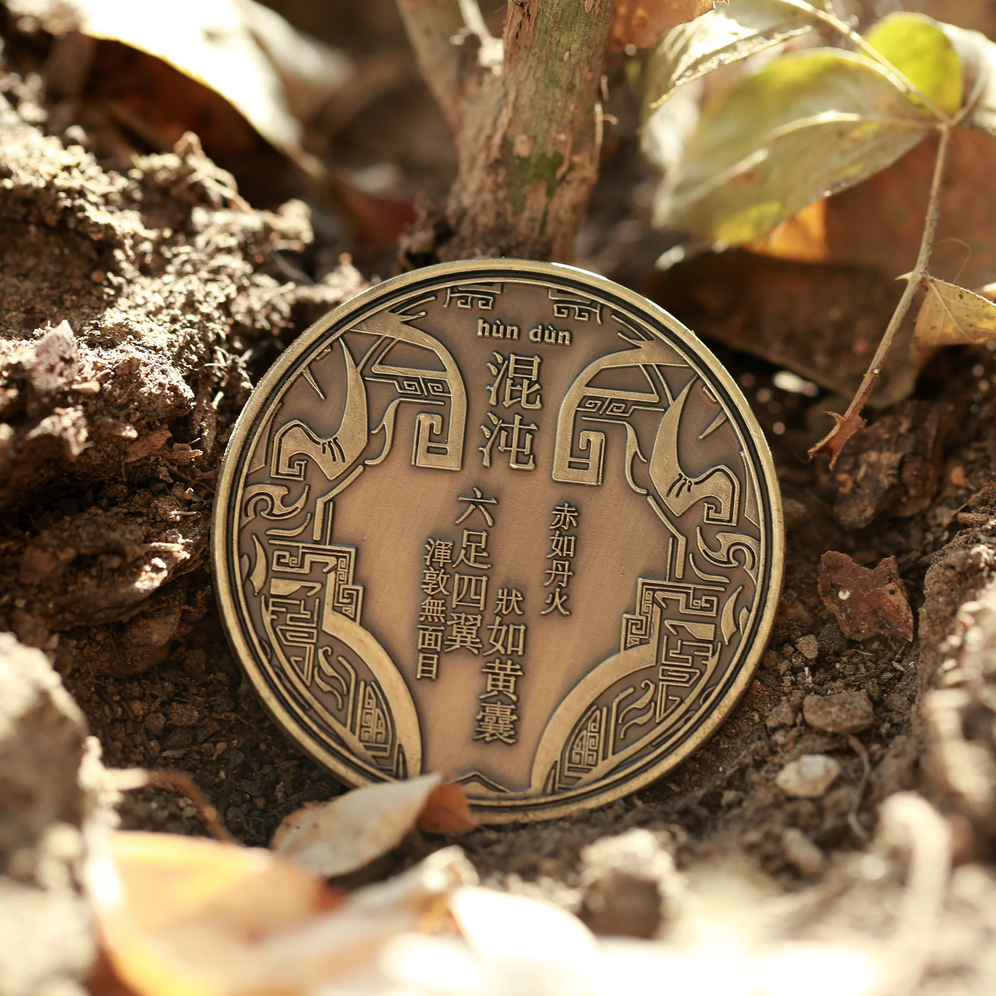 The Four Fiends in Chinese Mythology Collectible Metal Coins - Image 5