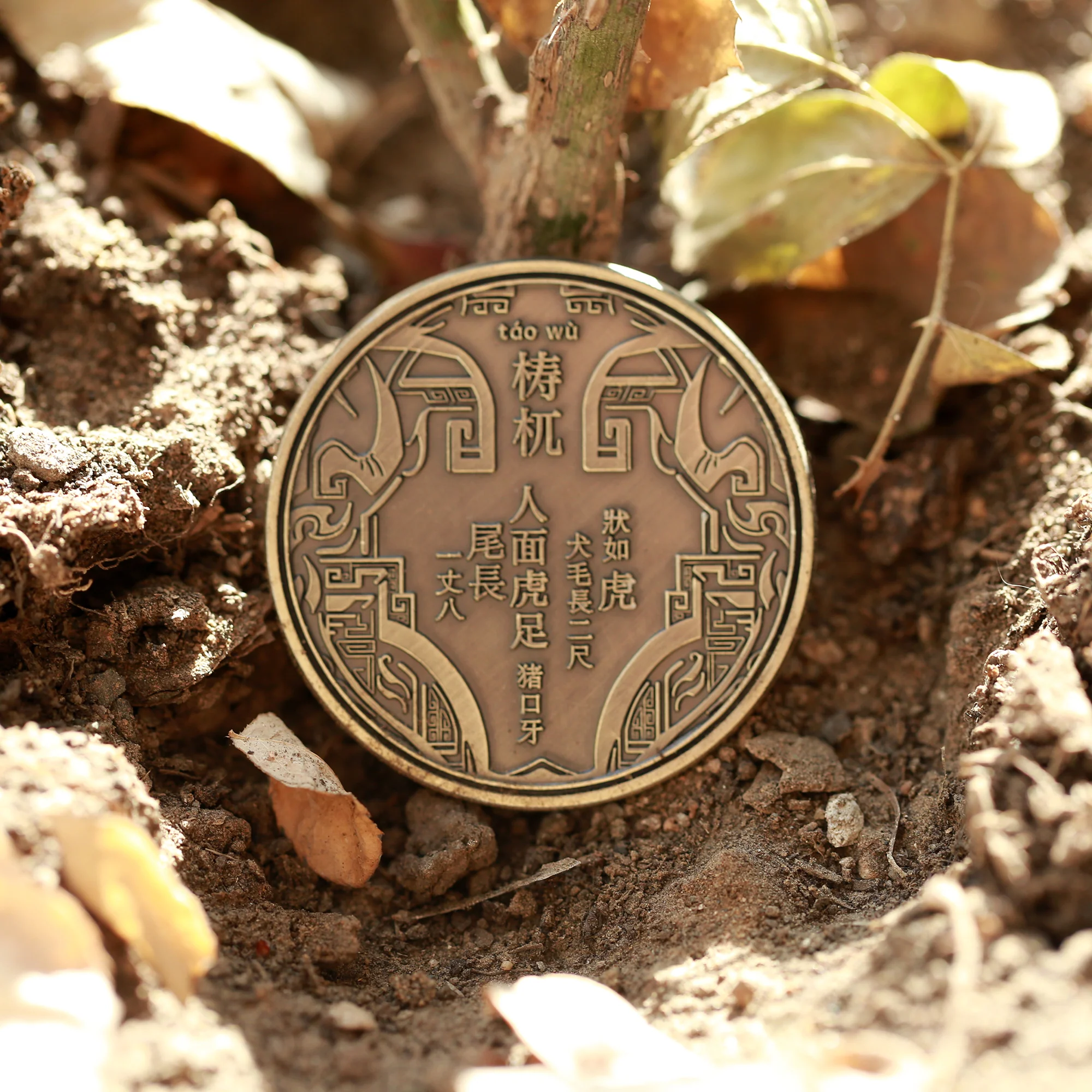 The Four Fiends in Chinese Mythology Collectible Metal Coins - Image 9